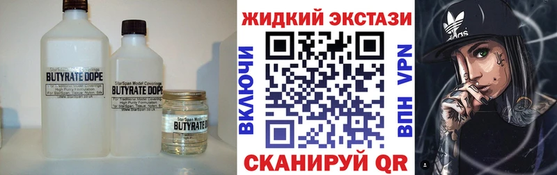 Бутират 99%  Почеп 
