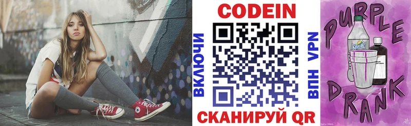 Кодеиновый сироп Lean напиток Lean (лин)  где найти наркотики  ОМГ ОМГ   Почеп 