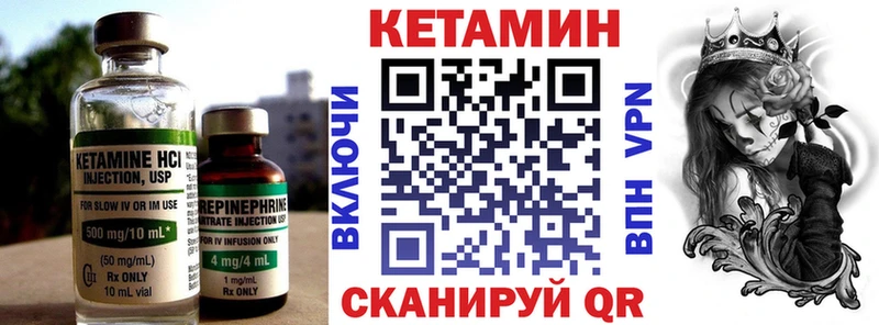 Кетамин ketamine Почеп