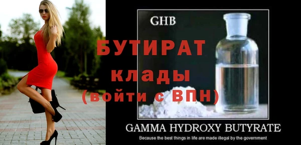 бутират Алексеевка