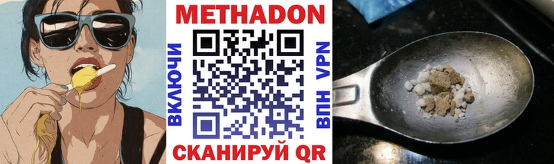 МЕТАДОН methadone  купить наркотики цена  Почеп 